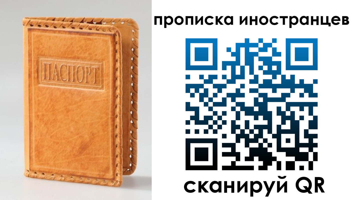 прописка для школы в Подпорожье