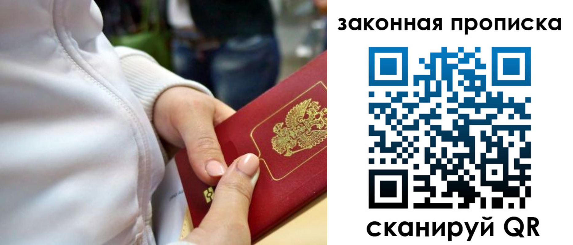 прописка от собственника в Подпорожье