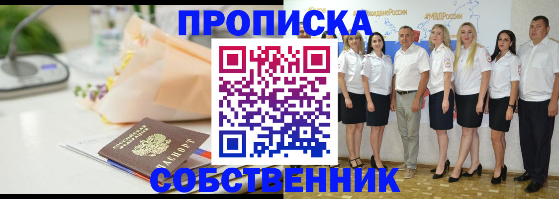 прописка паспорт в Подпорожье