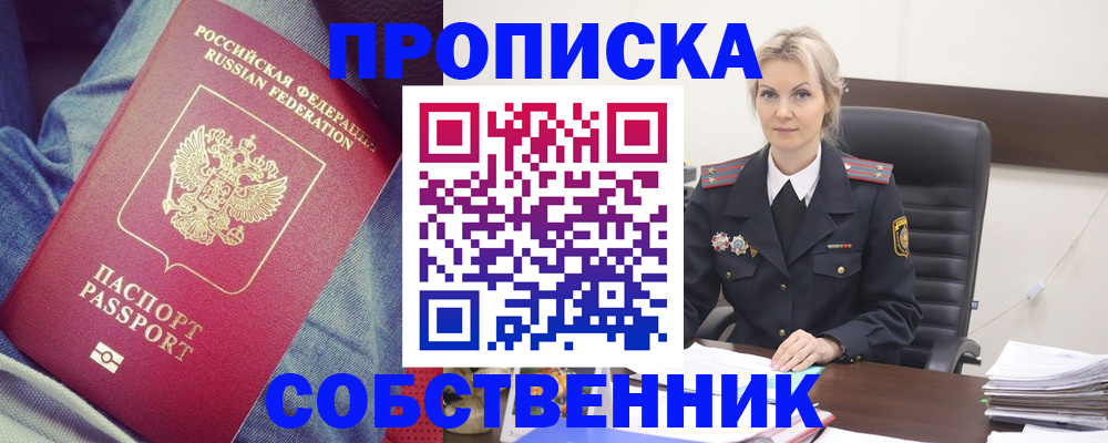 прописка иностранных граждан в Подпорожье