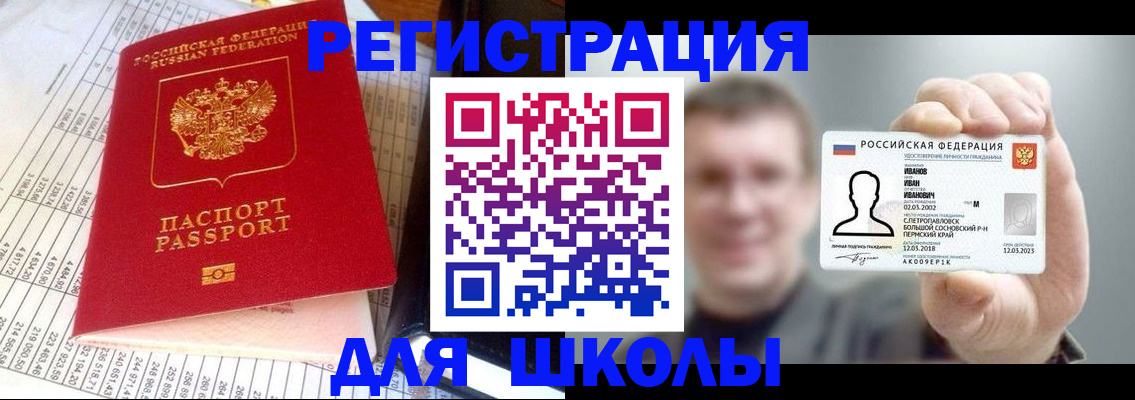 временная регистрация поиск в Подпорожье