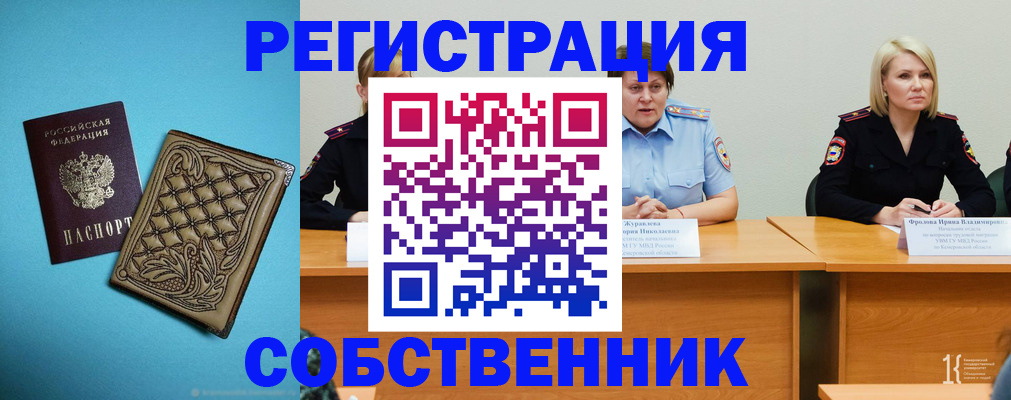 прописка гарантия в Подпорожье