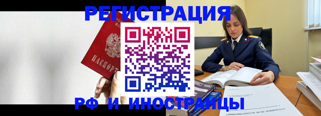 прописка для кредита в Подпорожье