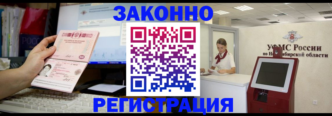 временная регистрация надежно в Подпорожье