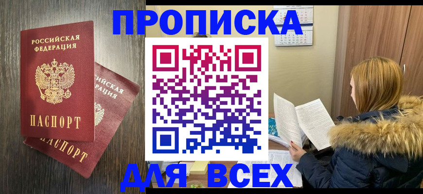 временная регистрация 2025 в Подпорожье