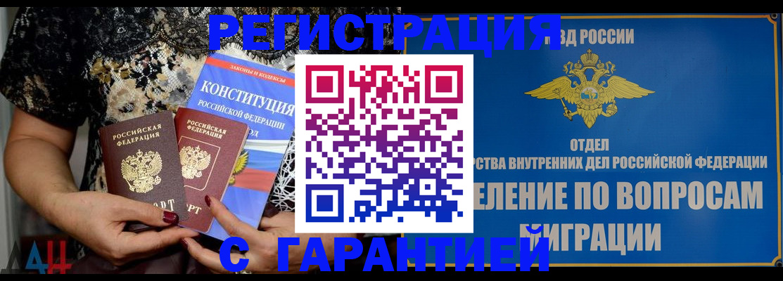 временная регистрация поиск в Подпорожье