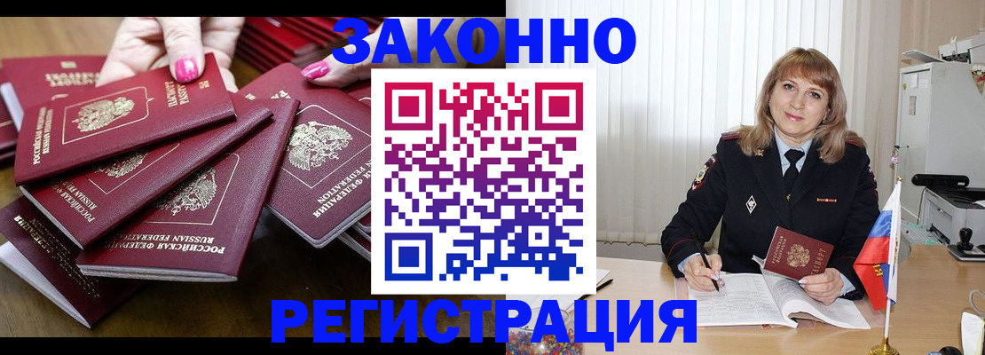 прописка для кредита в Подпорожье